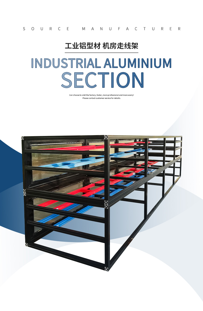 機房走線架 機房走線架