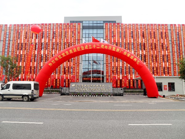 美誠(chéng)新廠房落成南京江寧區(qū)谷里街道商會(huì)會(huì)長(zhǎng)致辭